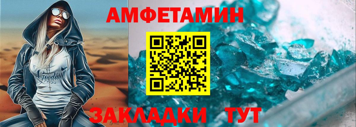 АМФЕТАМИН 98% Тельмана