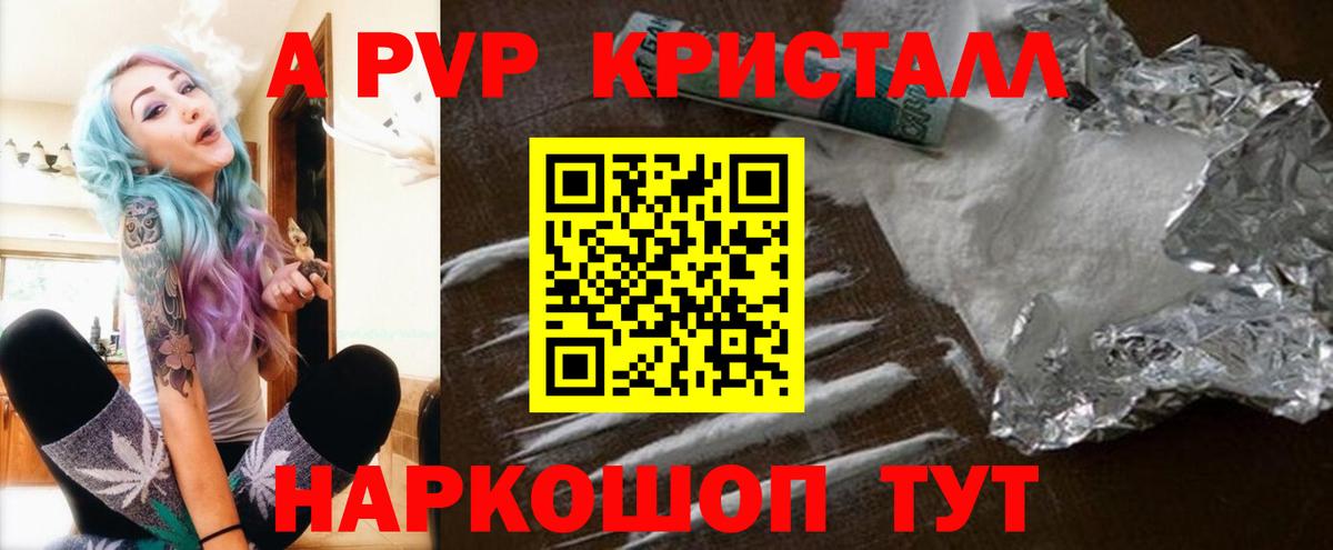 Тельмана  где купить наркоту  Вход с VPN  Альфа ПВП Соль  Альфа ПВП 