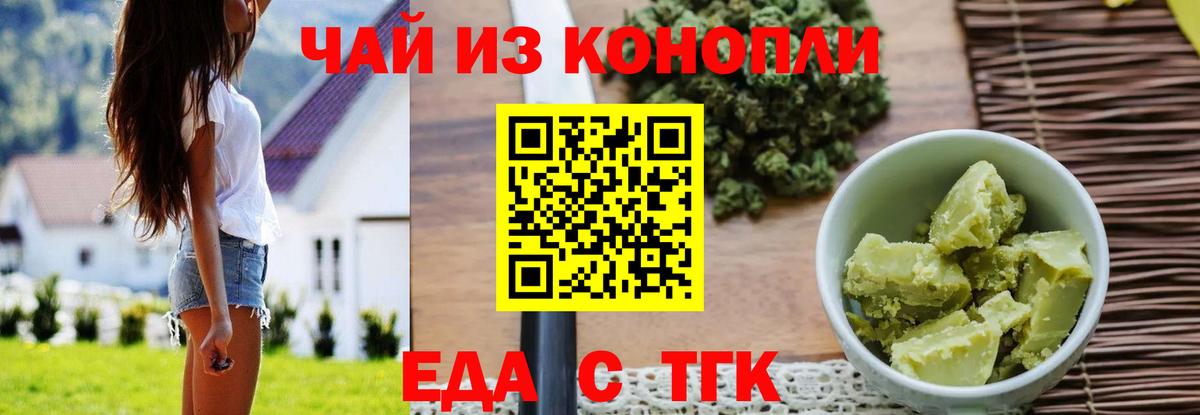 Cannafood конопля Тельмана