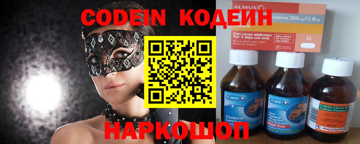Codein Purple Drank Тельмана