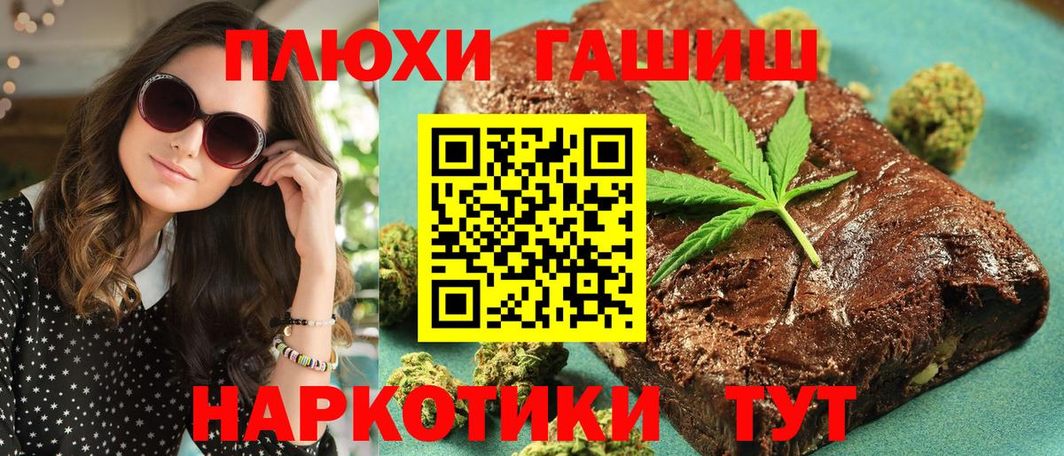 Гашиш гашик Тельмана