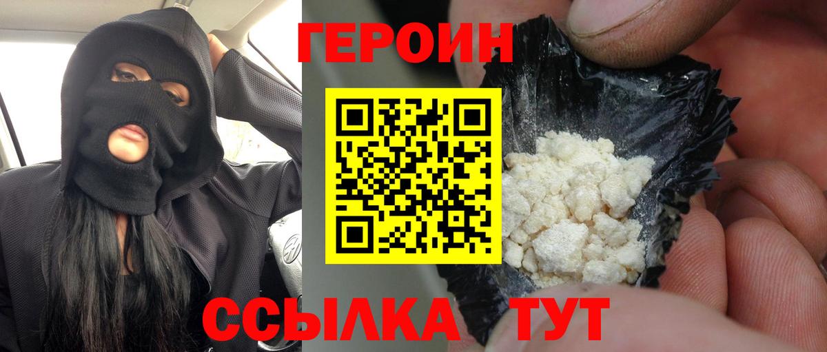Героин Афган Тельмана
