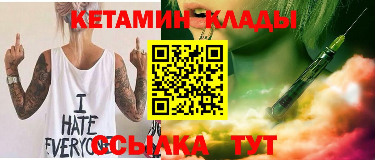 Тельмана  shop состав  Вход с VPN  Кетамин VHQ  Кетамин VHQ 