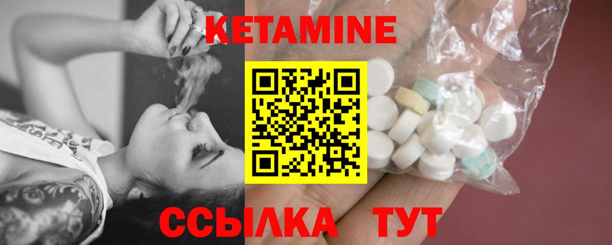 Кетамин VHQ Тельмана