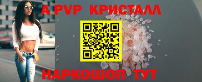 кристаллы Бузулук