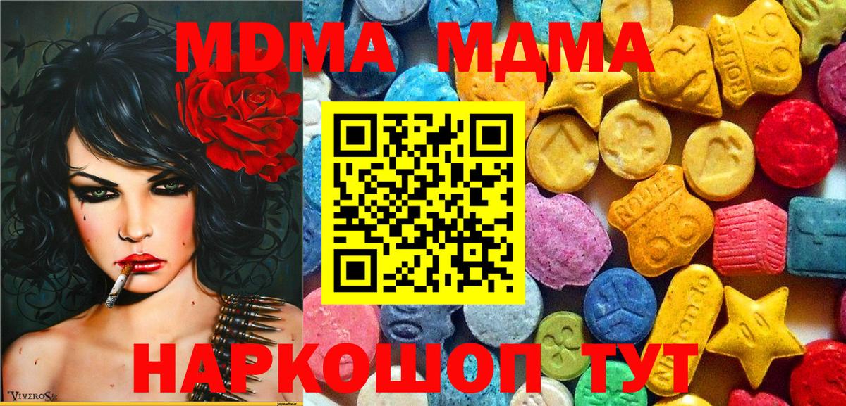 MDMA молли Тельмана