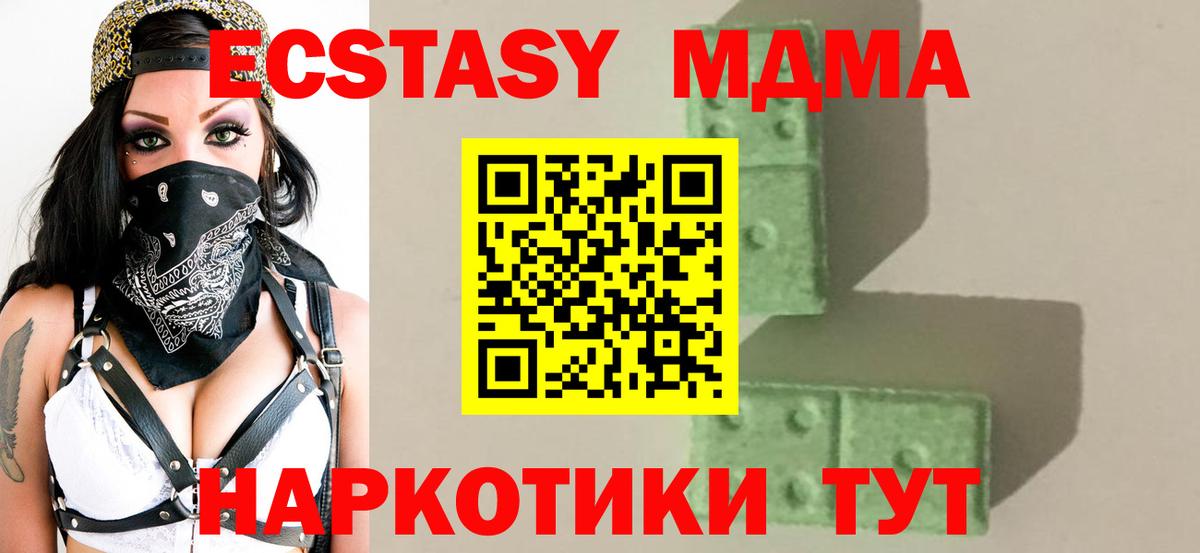 MDMA Molly  Вход с VPN  МДМА  Тельмана  МДМА кристаллы 