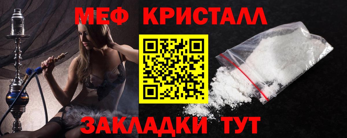 Меф мука Тельмана