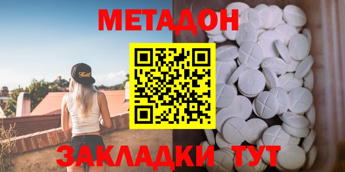 Тельмана  МЕТАДОН кристалл  Вход с VPN 