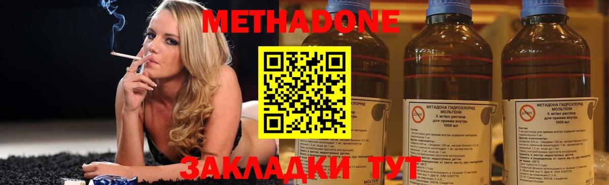 Метадон кристалл Тельмана