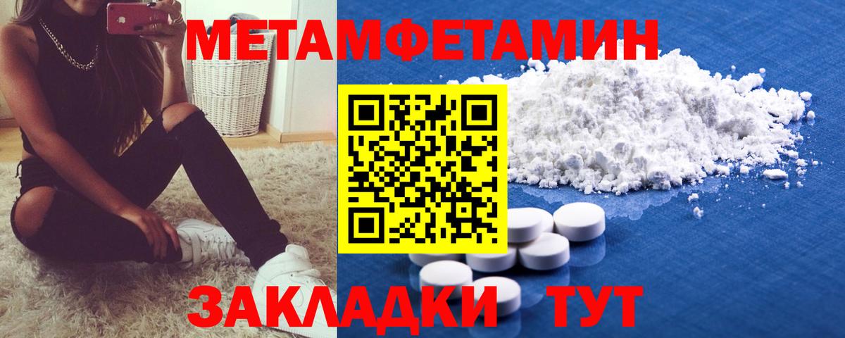 МЕТАМФЕТАМИН Декстрометамфетамин 99.9%  МЕТАМФЕТАМИН Декстрометамфетамин 99.9%  Тельмана  Вход с VPN 